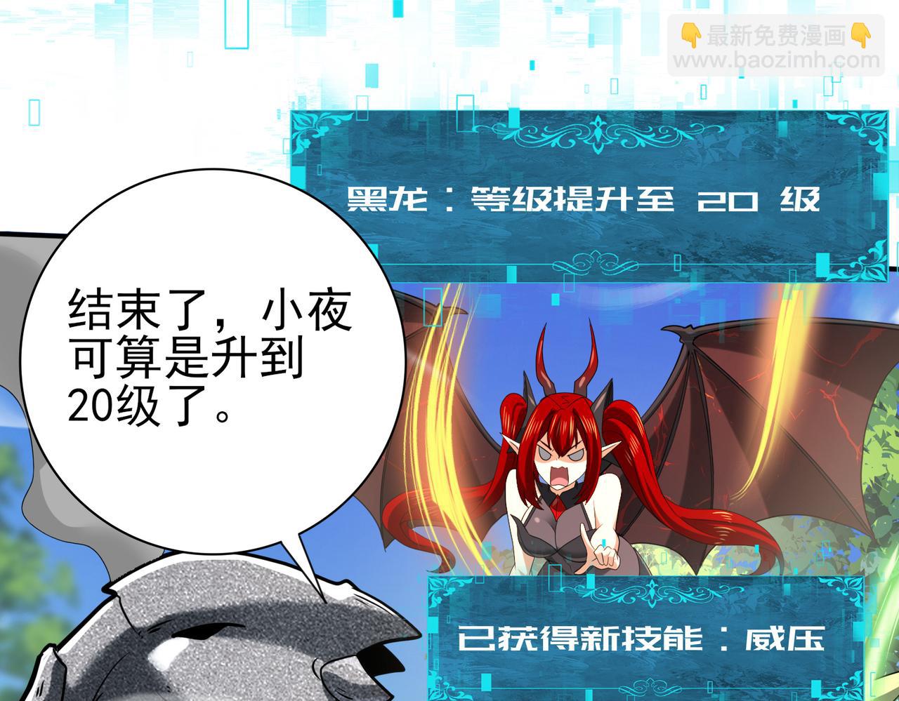 全民轉職：馭龍師是最弱職業？ - 第34話 靈魂之光(2/3) - 3