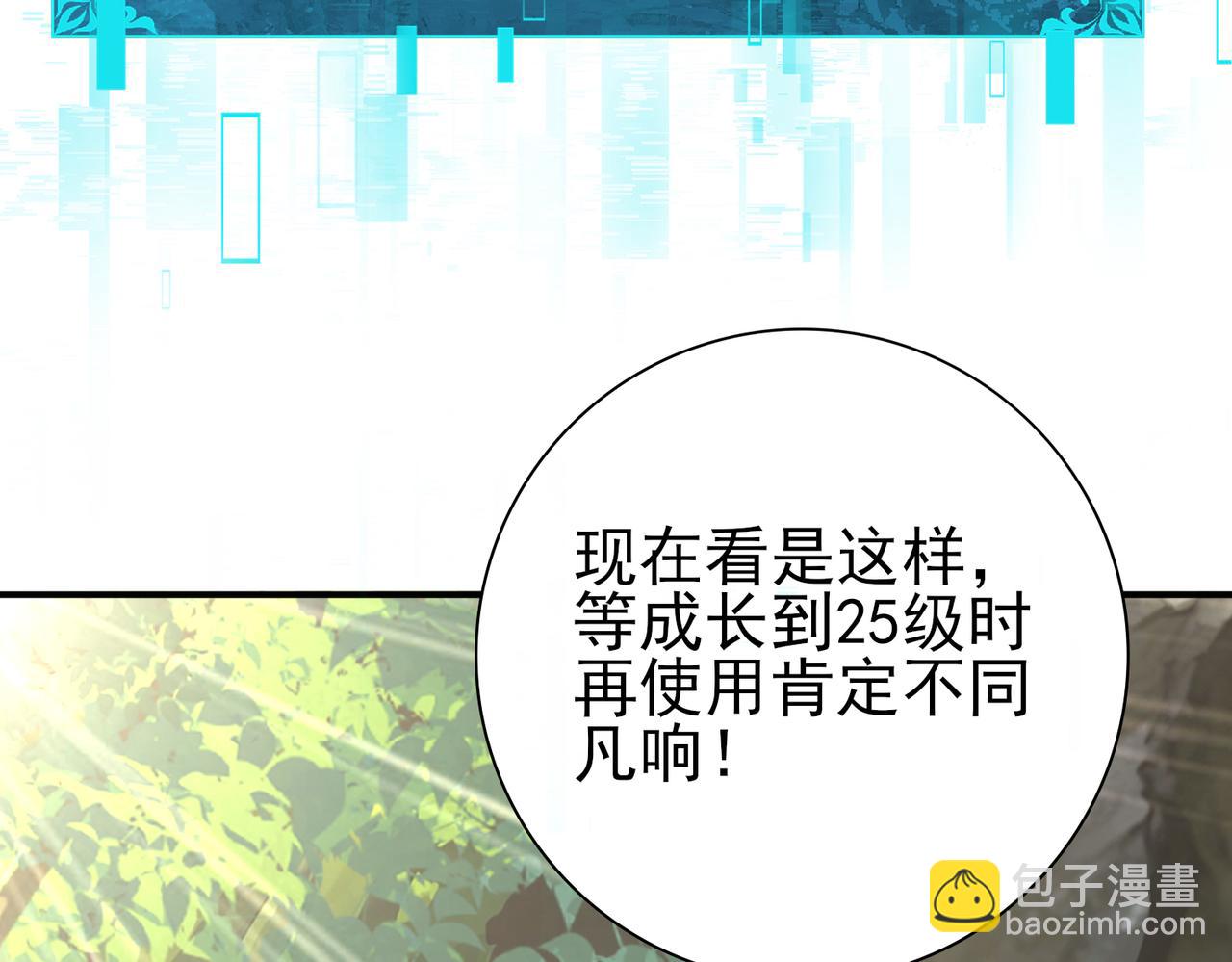 第35话 元素与青铜(1/3)-第36话