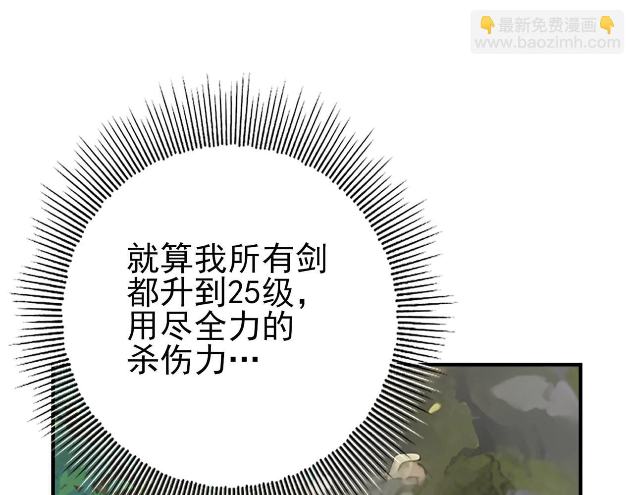 第35话 元素与青铜(1/3)-第36话