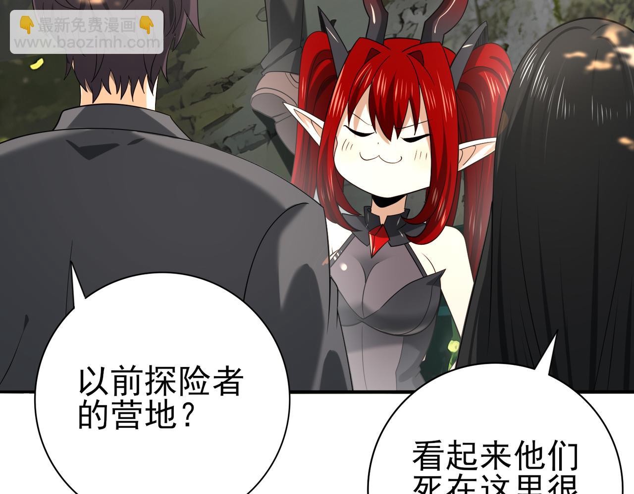 第35话 元素与青铜(1/3)-第36话