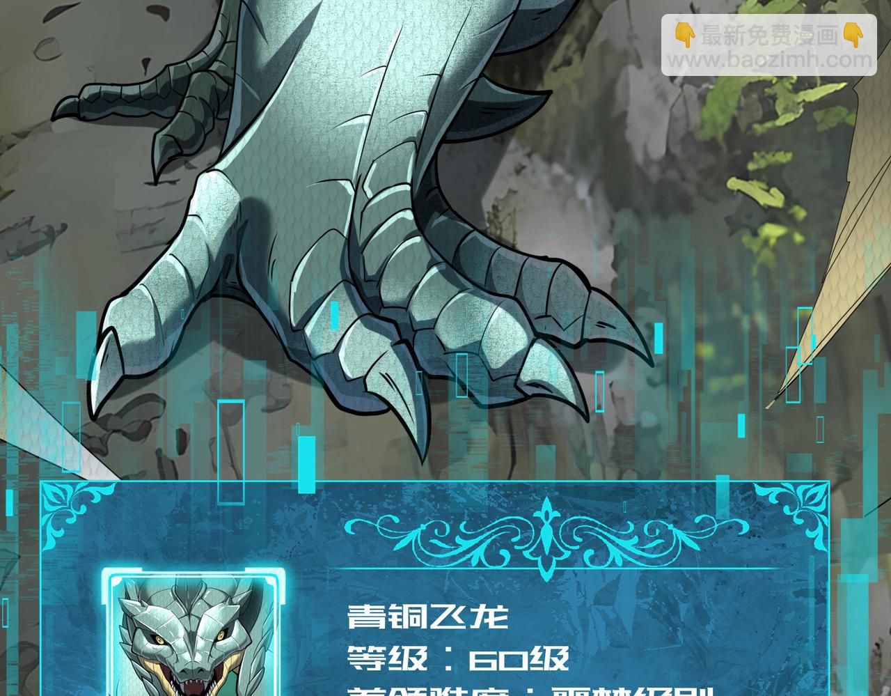 第35话 元素与青铜(1/3)-第36话