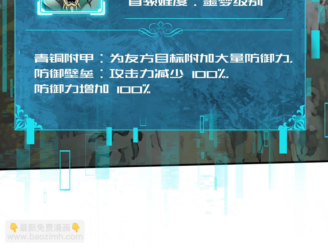 第35话 元素与青铜(1/3)-第36话