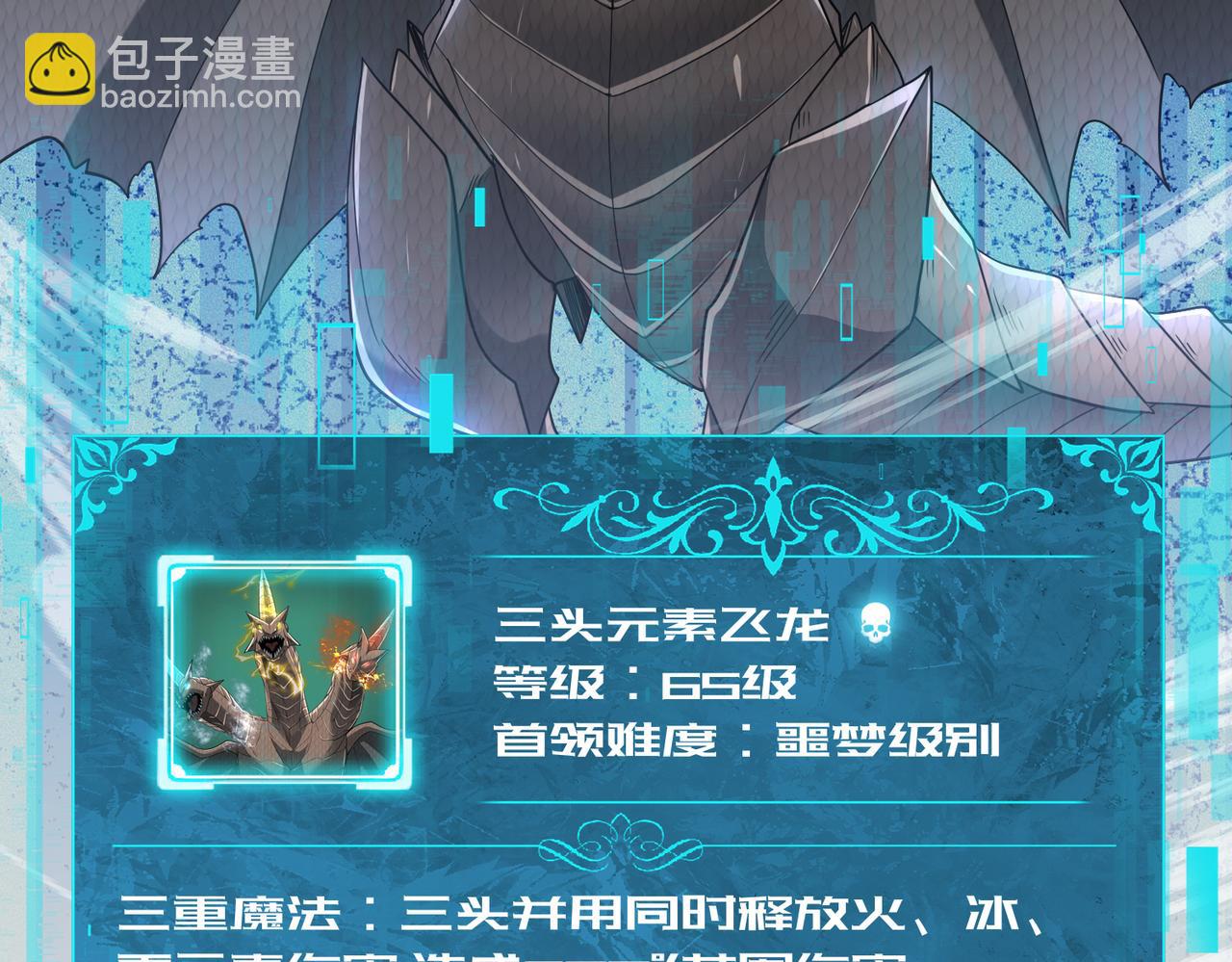 第35话 元素与青铜(1/3)-第36话