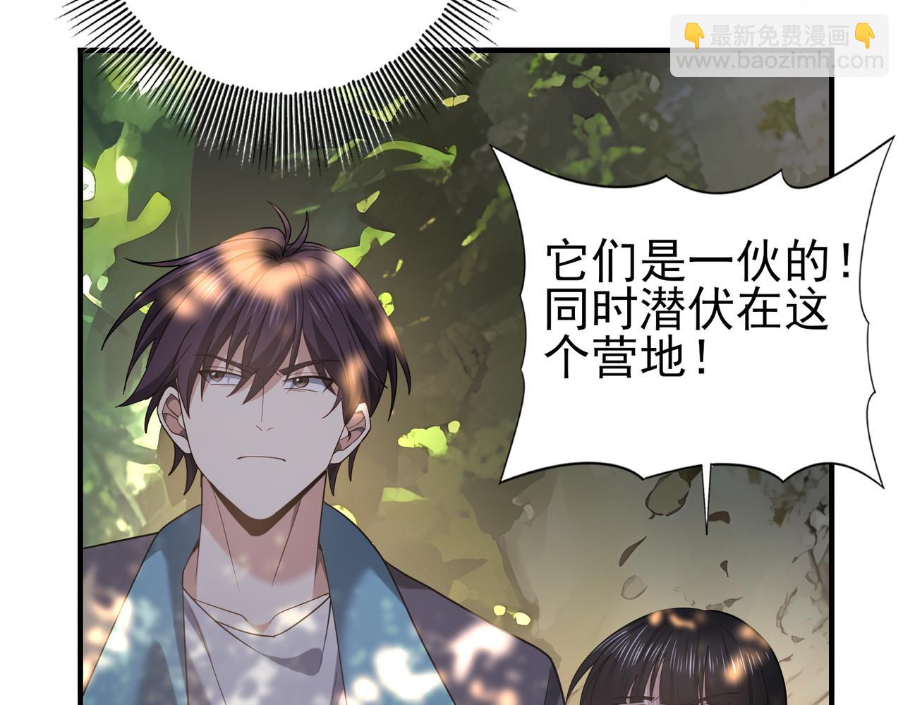 第35话 元素与青铜(1/3)-第36话