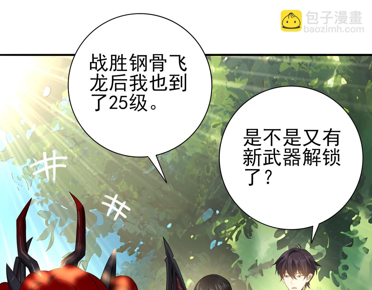 第35话 元素与青铜(1/3)-第36话