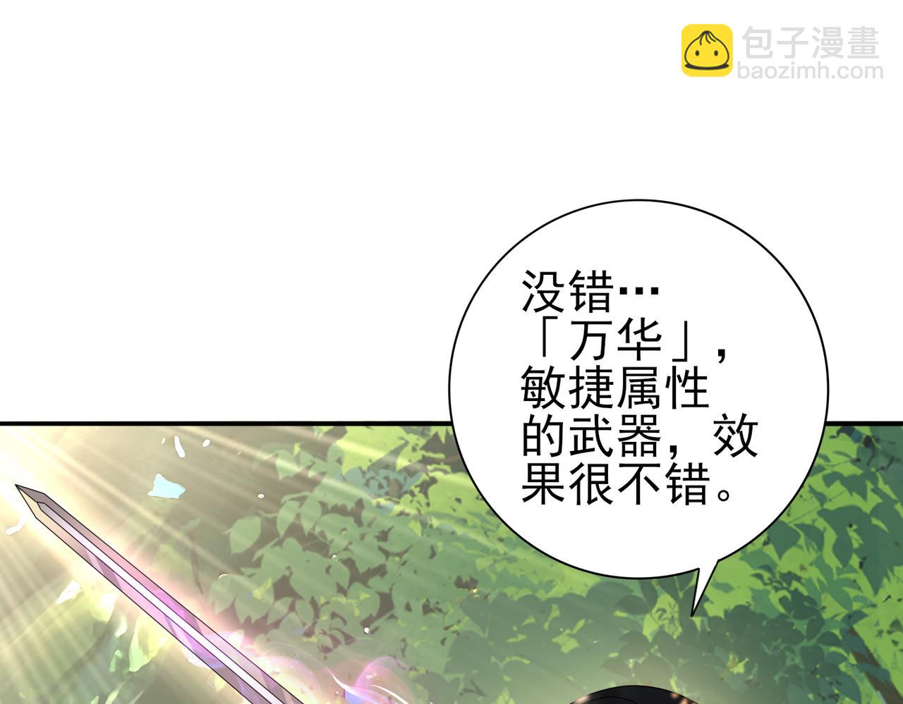 第35话 元素与青铜(1/3)-第36话