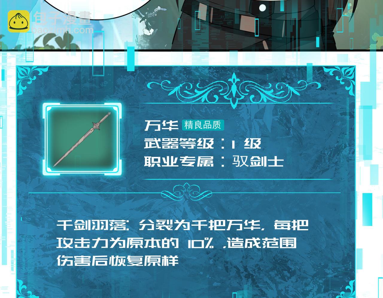 第35话 元素与青铜(1/3)-第36话