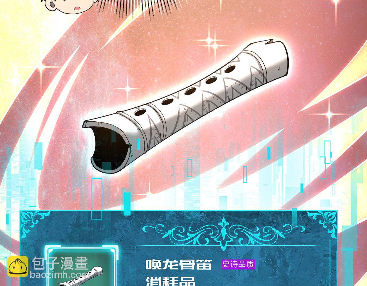 第37话 龙宠的龙宠(1/3)-第38话