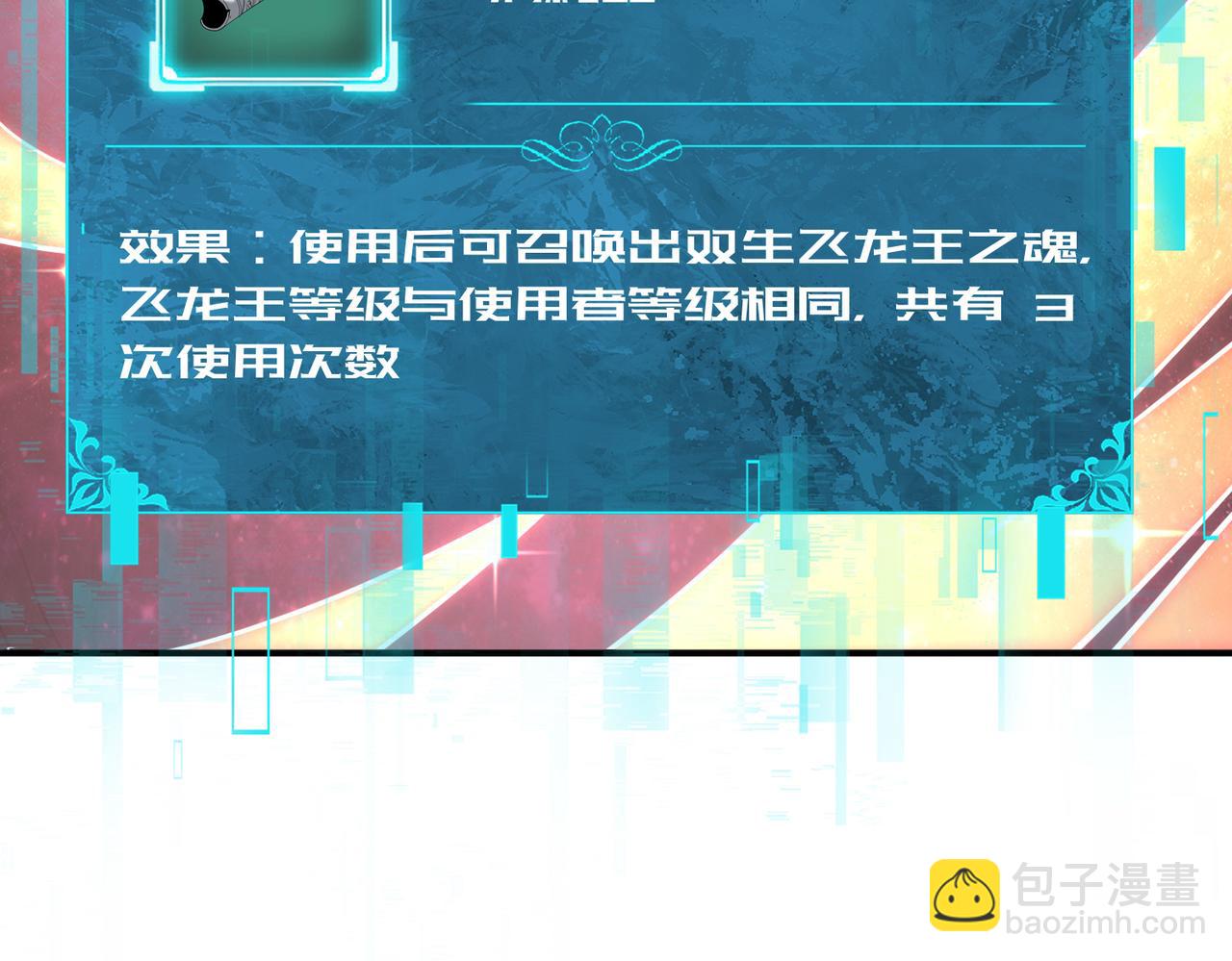 第37话 龙宠的龙宠(1/3)-第38话