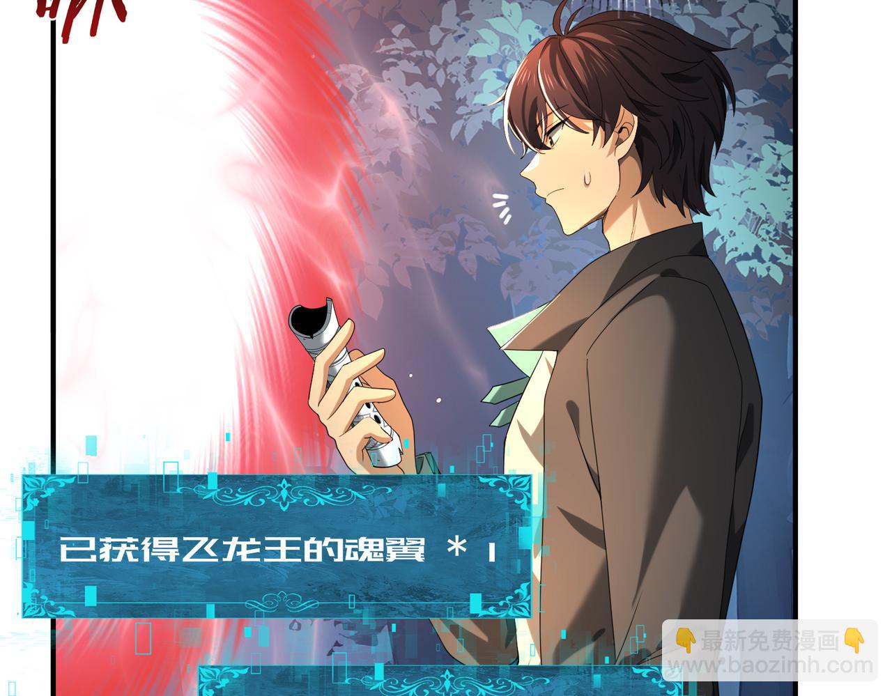 第37话 龙宠的龙宠(1/3)-第38话