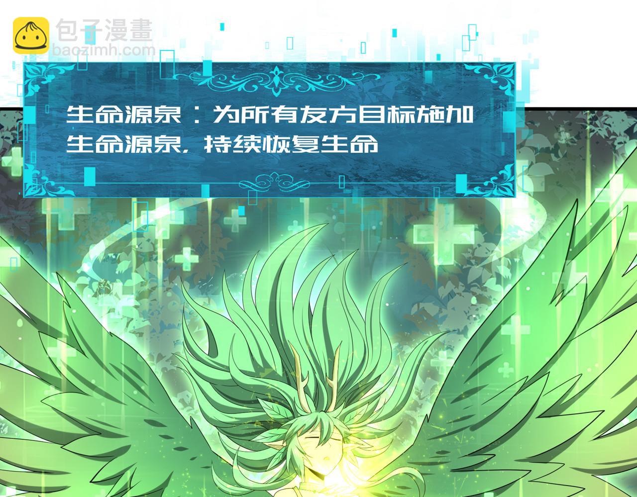 第37话 龙宠的龙宠(1/3)-第38话