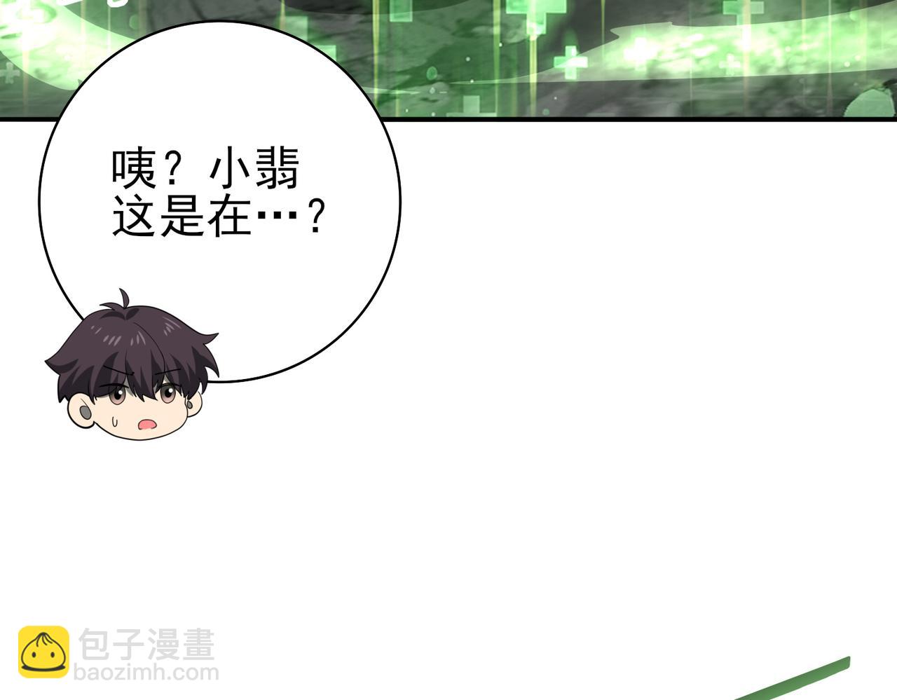 第37话 龙宠的龙宠(1/3)-第38话