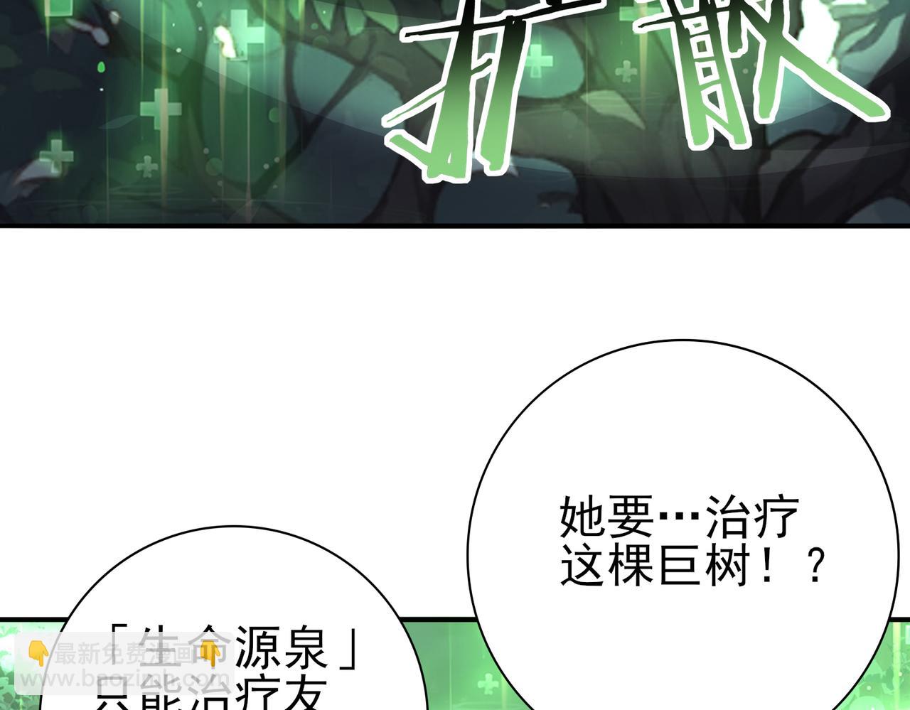 第37话 龙宠的龙宠(1/3)-第38话