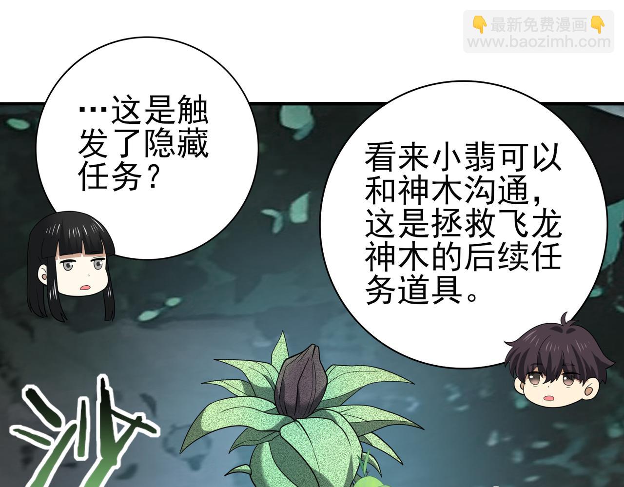 第37话 龙宠的龙宠(1/3)-第38话