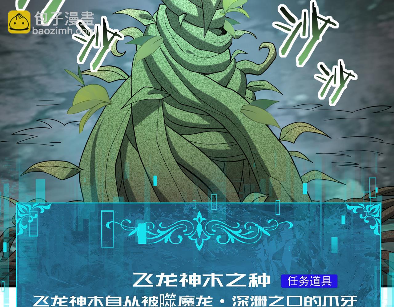 第37话 龙宠的龙宠(1/3)-第38话