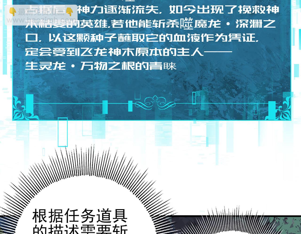 第37话 龙宠的龙宠(1/3)-第38话