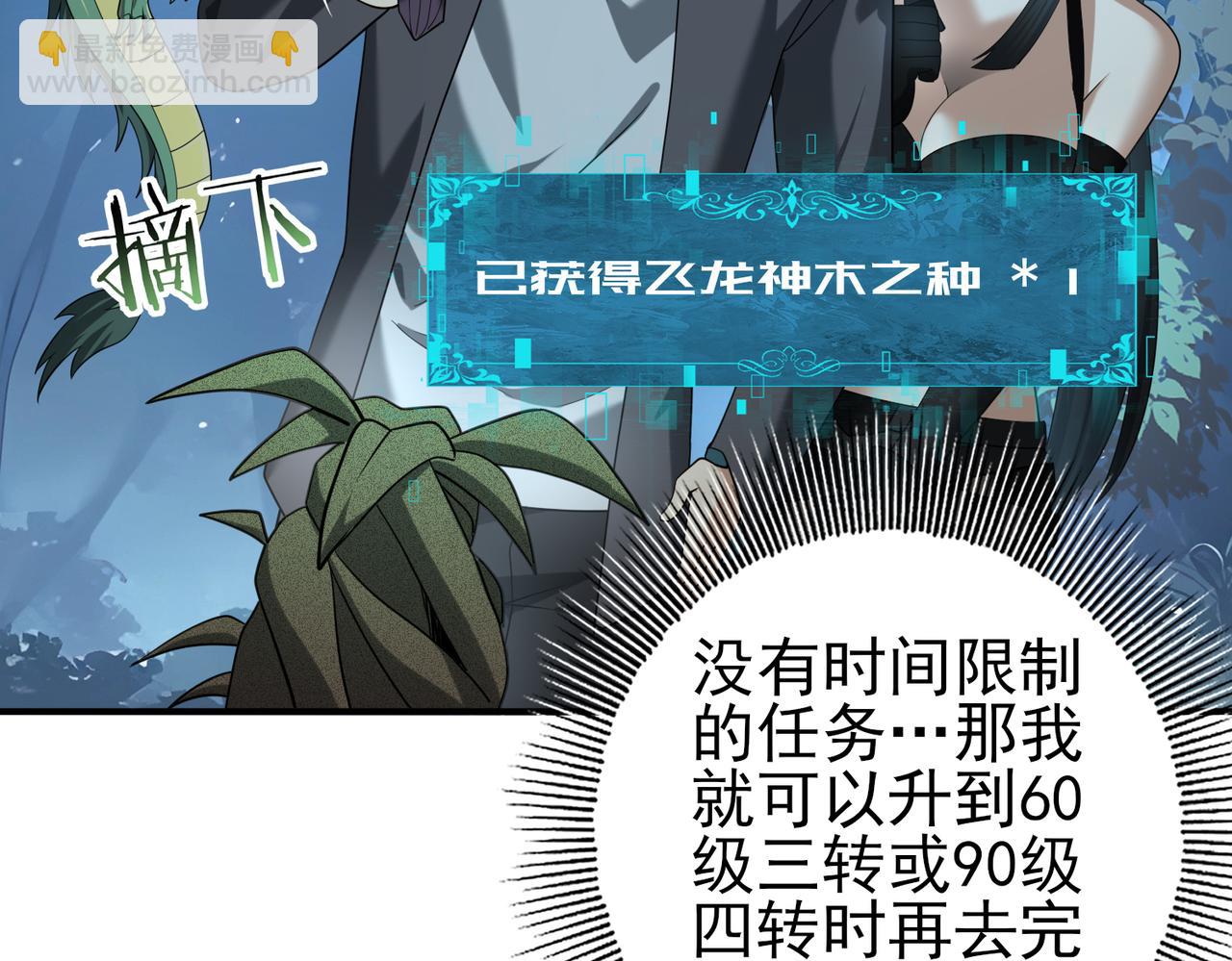 第37话 龙宠的龙宠(1/3)-第38话