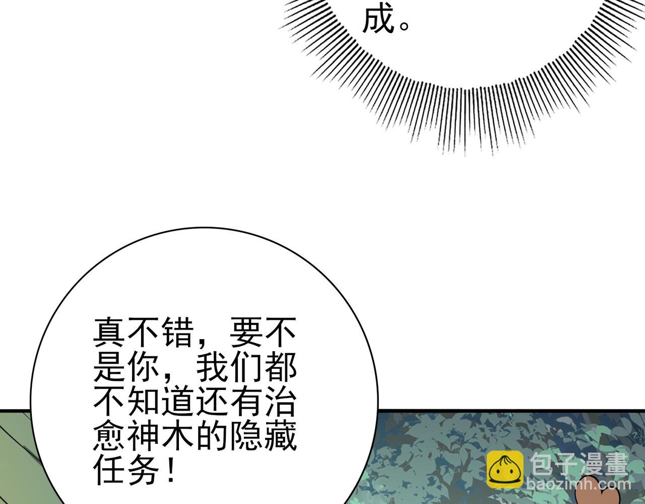 第37话 龙宠的龙宠(1/3)-第38话