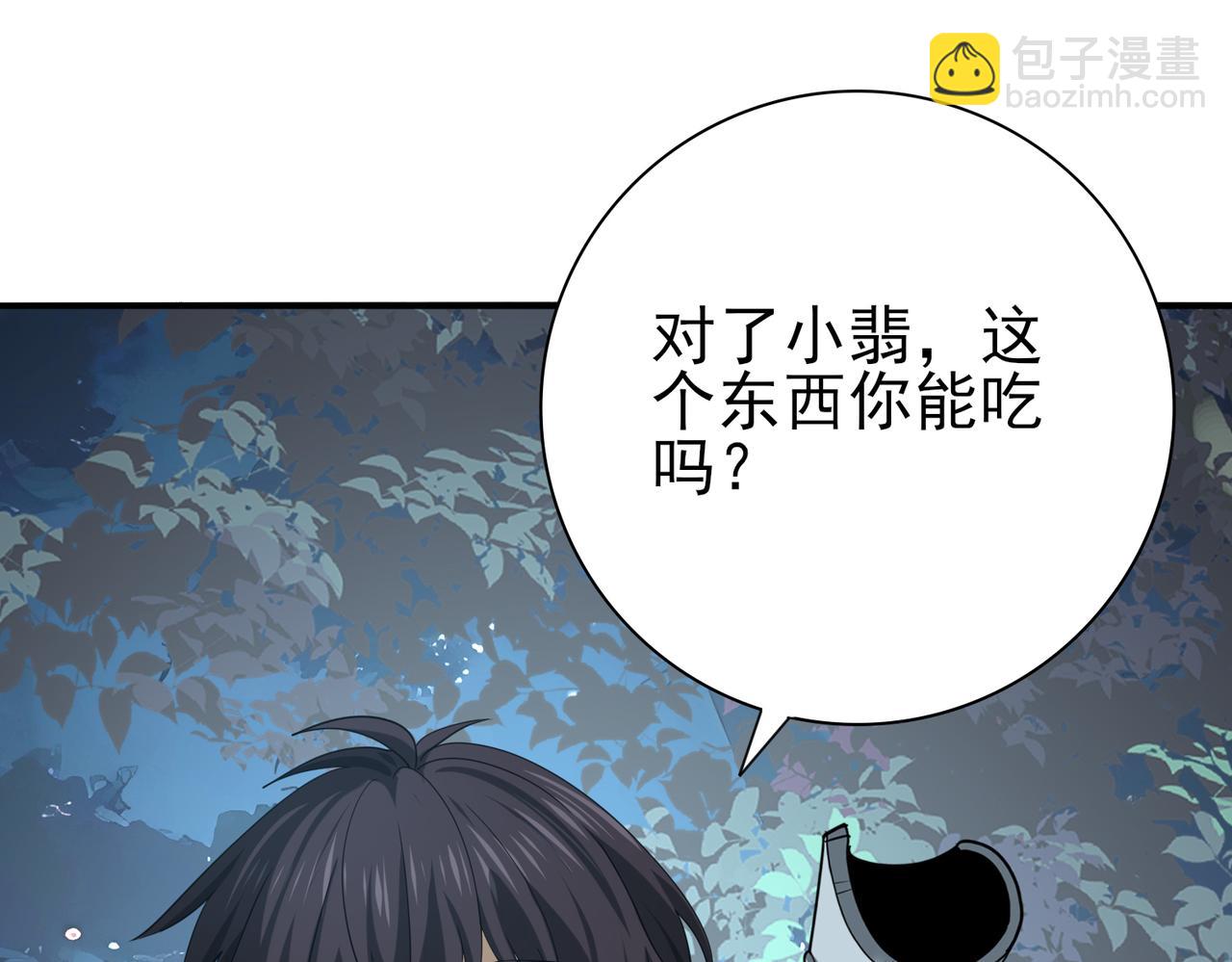 第37话 龙宠的龙宠(1/3)-第38话