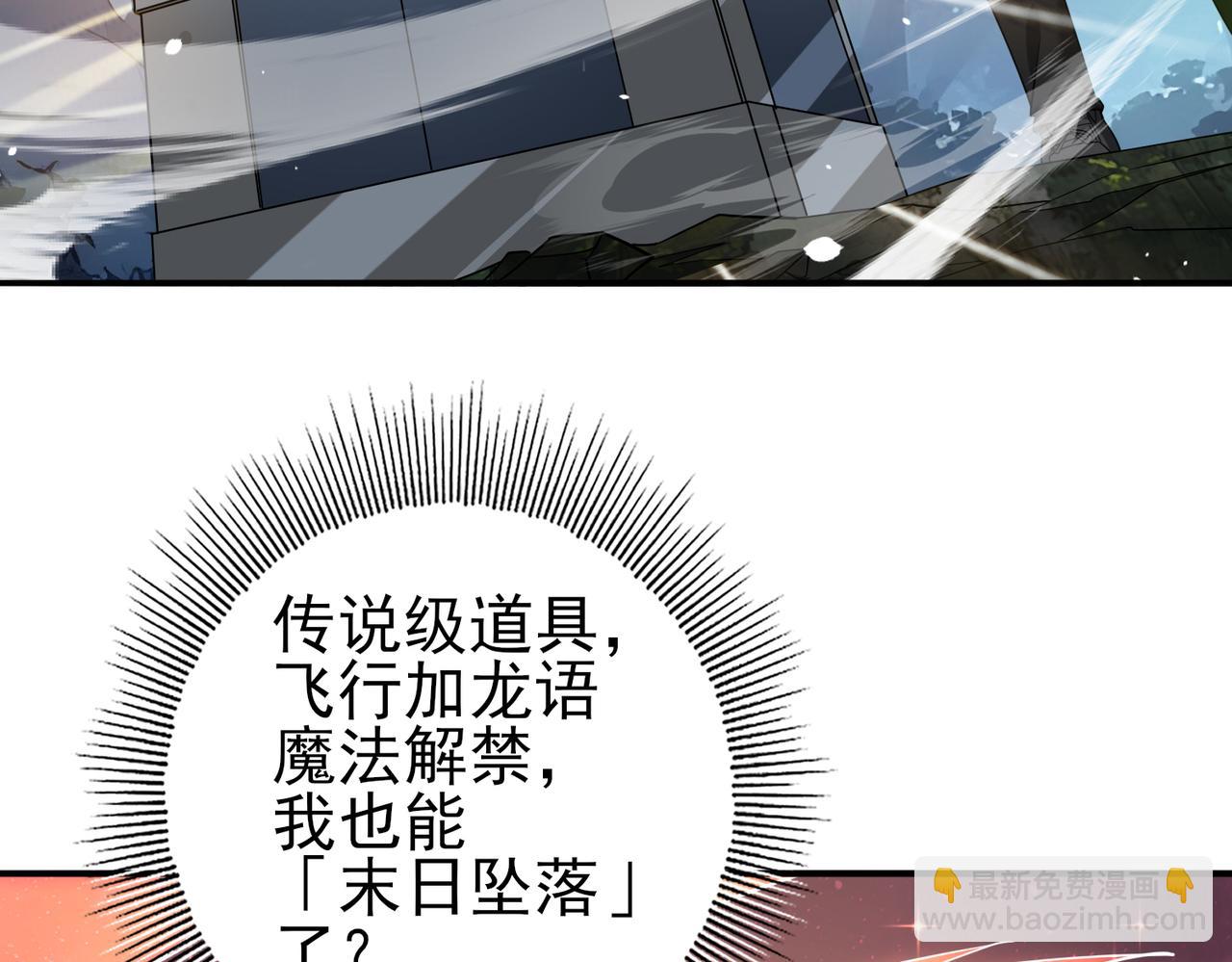 第37话 龙宠的龙宠(1/3)-第38话