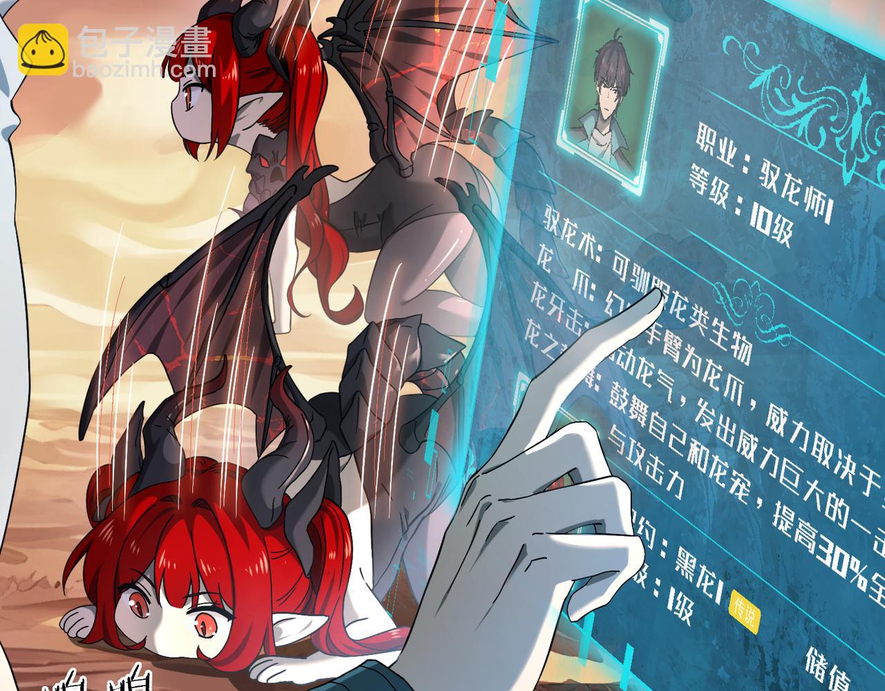 第4话 山石平原一霸(1/3)-第4话