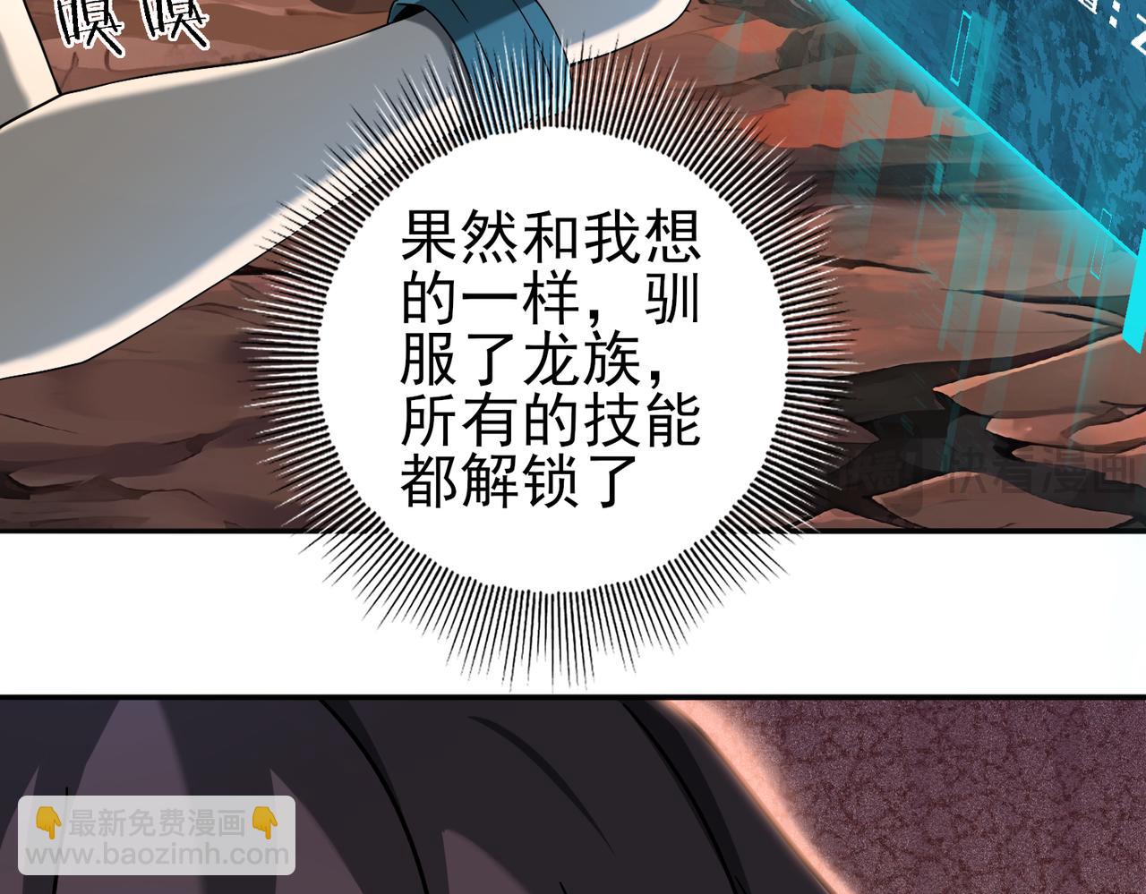 第4话 山石平原一霸(1/3)-第4话