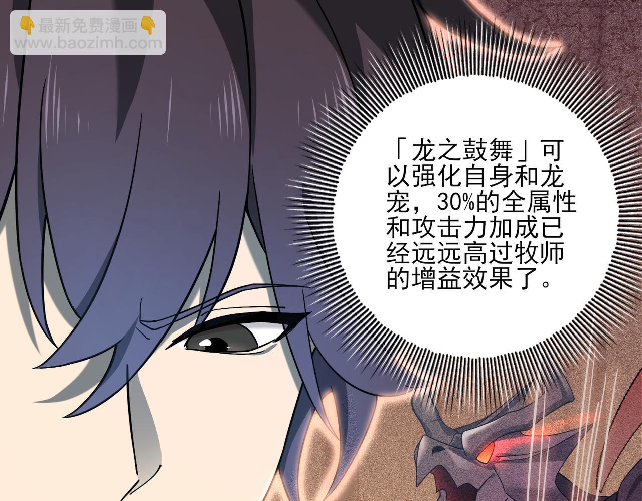 第4话 山石平原一霸(1/3)-第4话