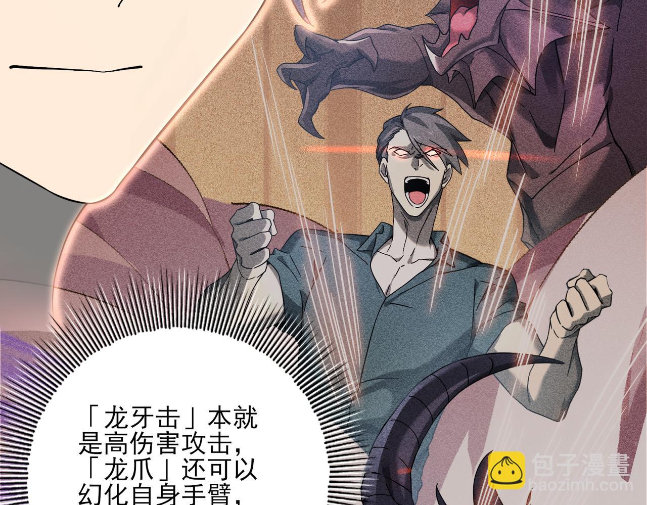 第4话 山石平原一霸(1/3)-第4话