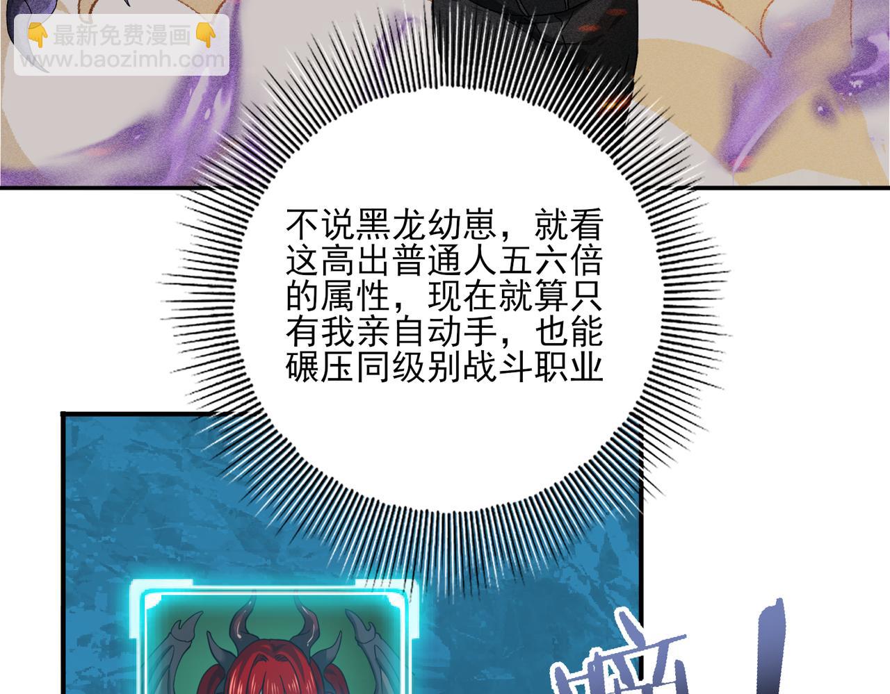 第4话 山石平原一霸(1/3)-第4话