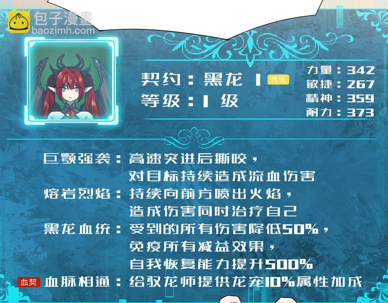 第4话 山石平原一霸(1/3)-第4话