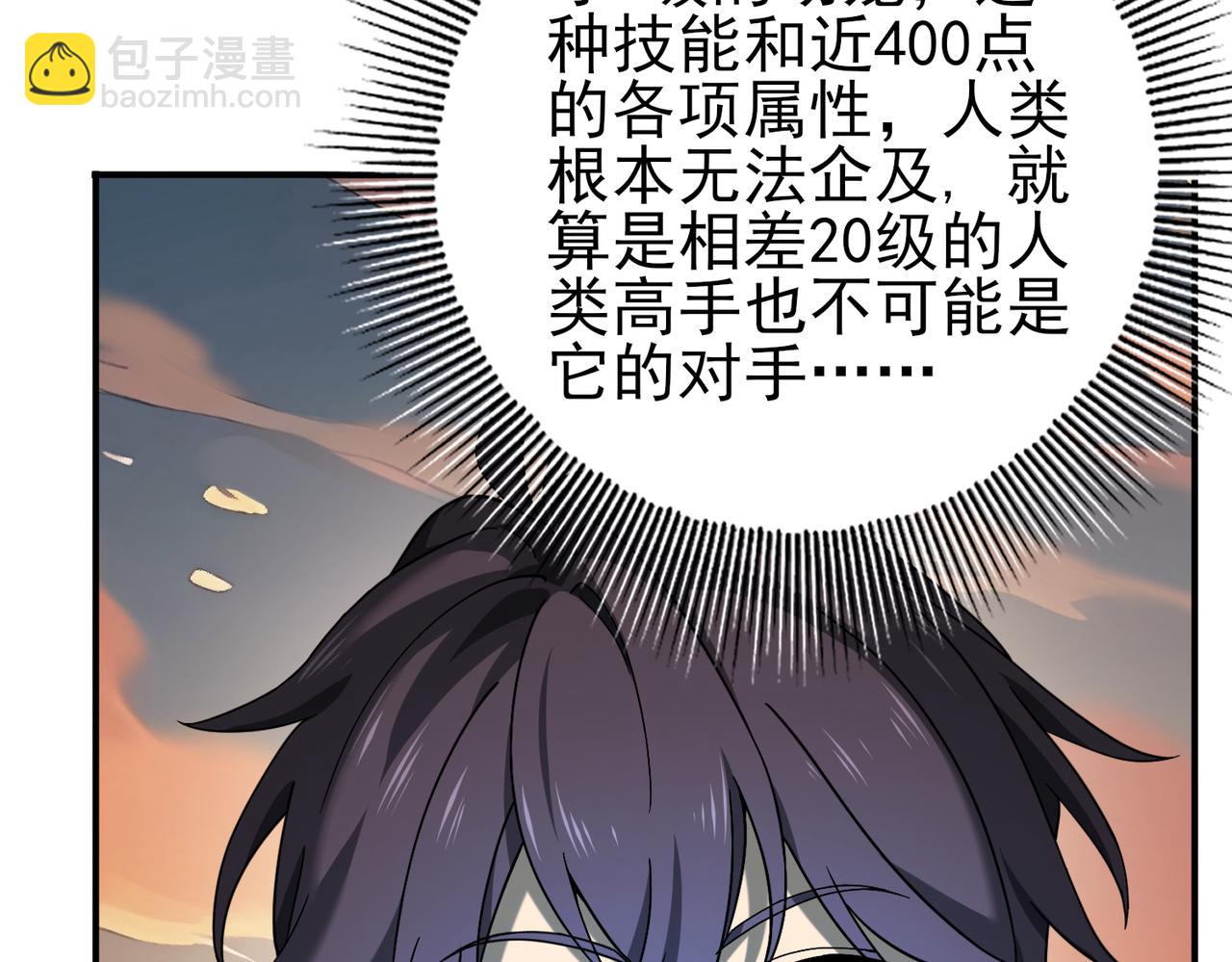 第4话 山石平原一霸(1/3)-第4话