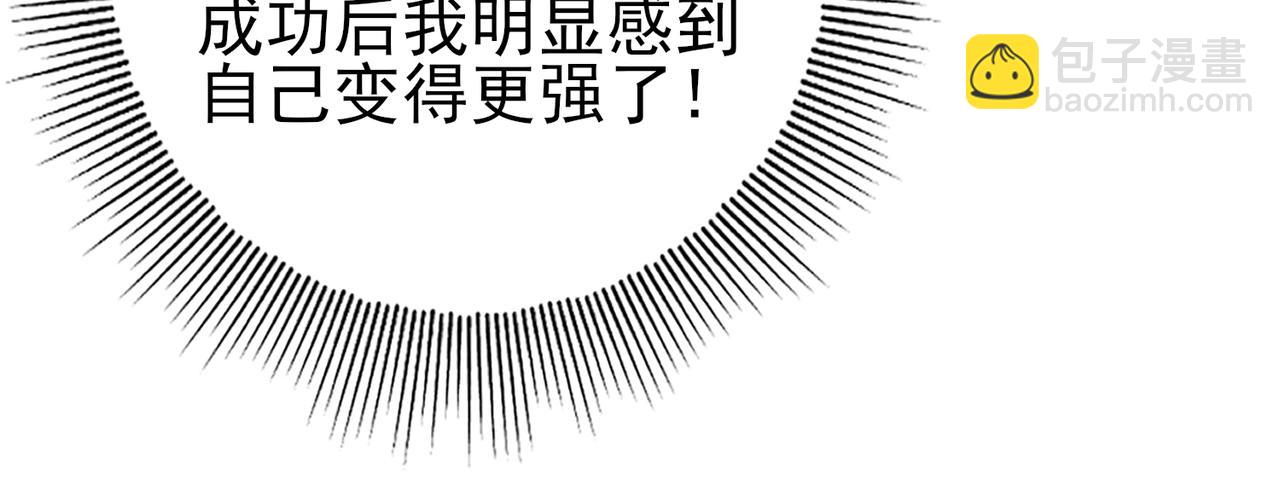 第4话 山石平原一霸(1/3)-第4话