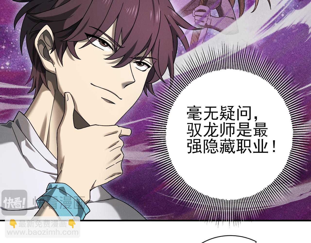 第4话 山石平原一霸(1/3)-第4话