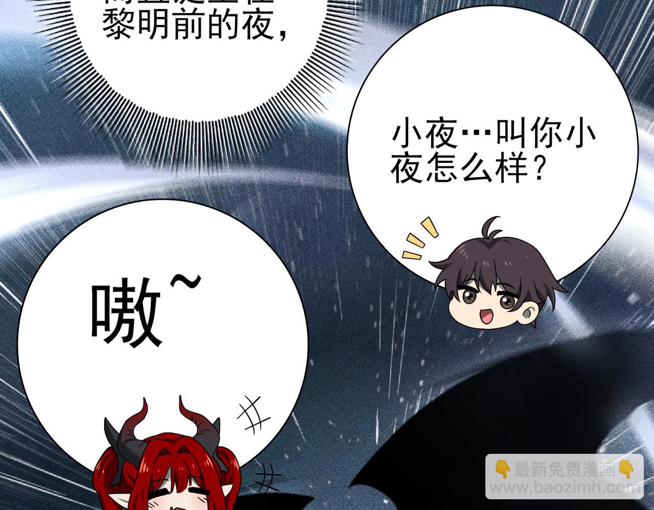 第4话 山石平原一霸(1/3)-第4话