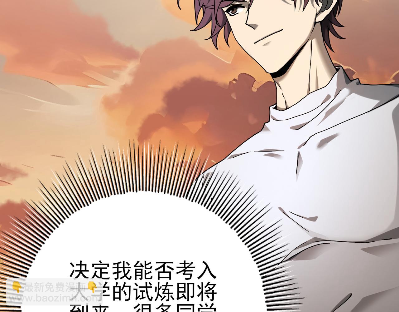 第4话 山石平原一霸(1/3)-第4话