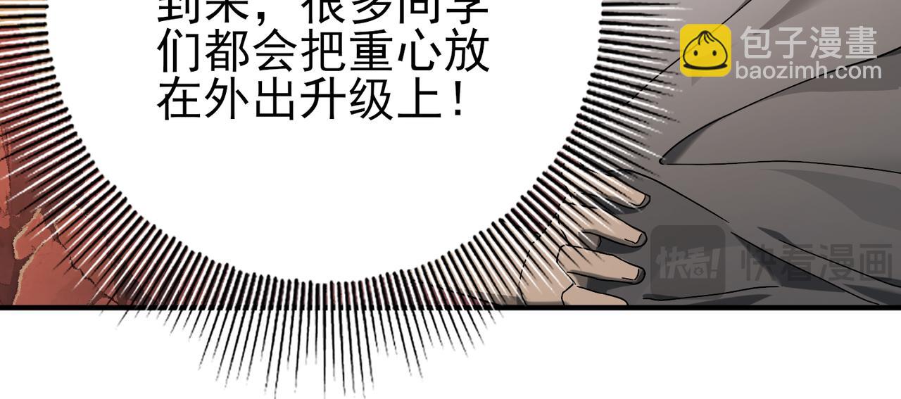 第4话 山石平原一霸(1/3)-第4话