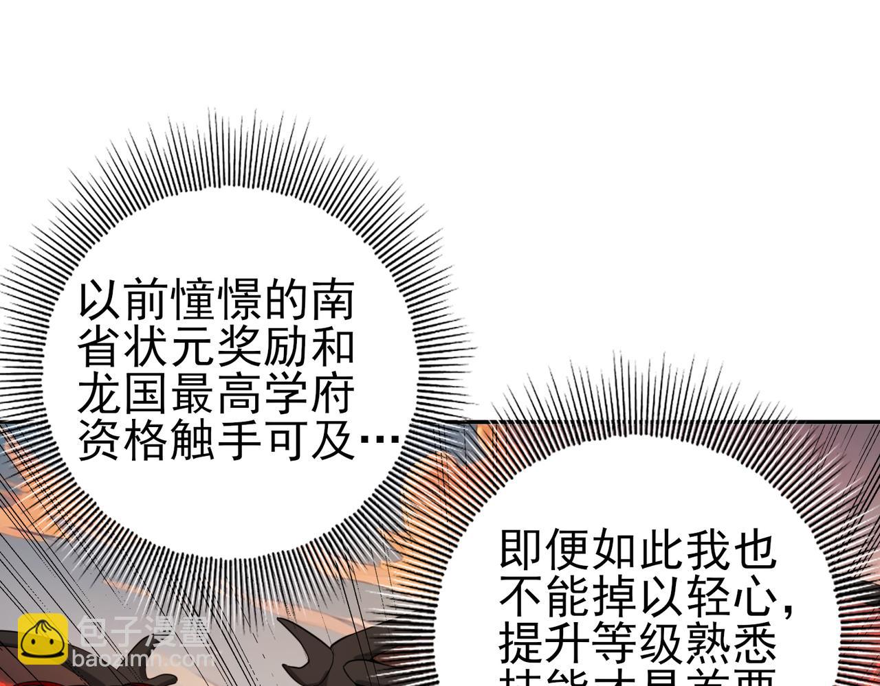 第4话 山石平原一霸(1/3)-第4话