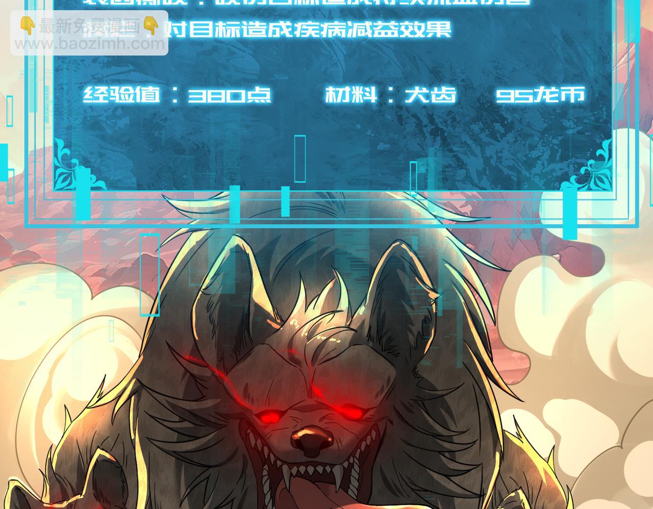 第4话 山石平原一霸(1/3)-第4话