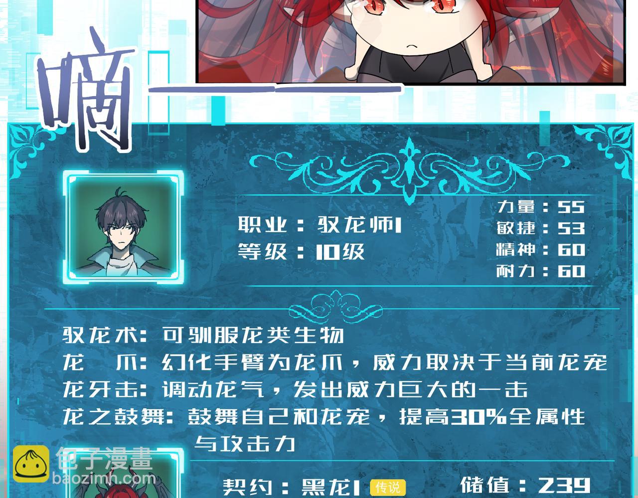 第4话 山石平原一霸(1/3)-第4话