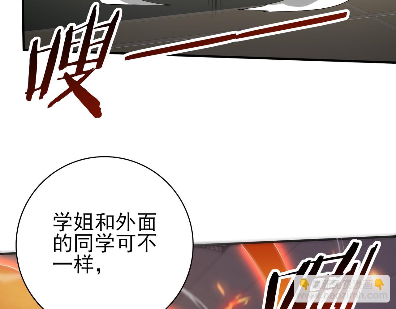 第39话 比风云阁重要的&ldquo;学姐&rdquo;(1/5)-第40话