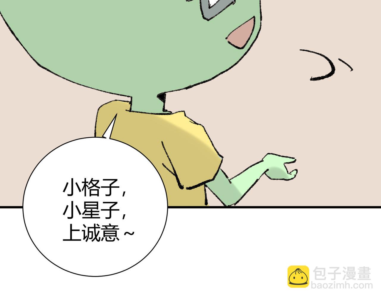 全民轉職：馭龍師是最弱職業？ - 第39話 比風雲閣重要的“學姐”(4/5) - 6