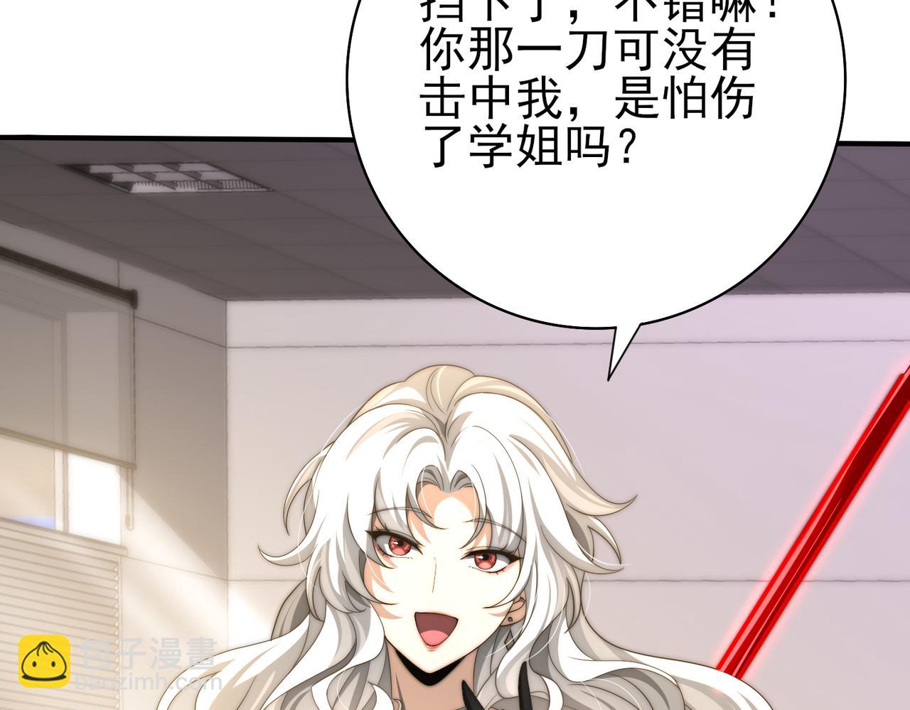 第39话 比风云阁重要的&ldquo;学姐&rdquo;(1/5)-第40话