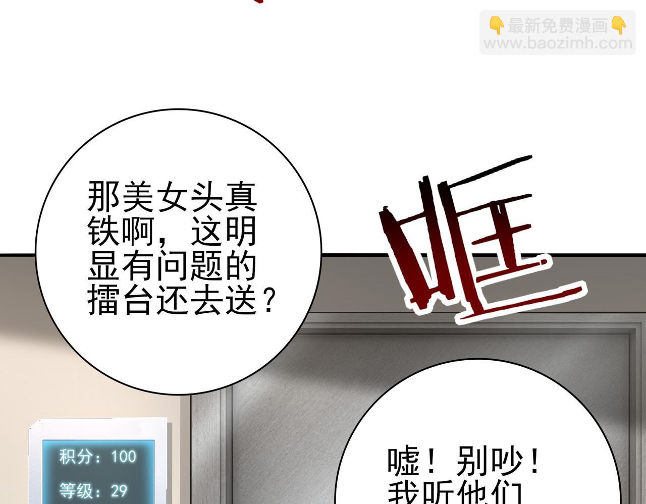 第39话 比风云阁重要的&ldquo;学姐&rdquo;(1/5)-第40话