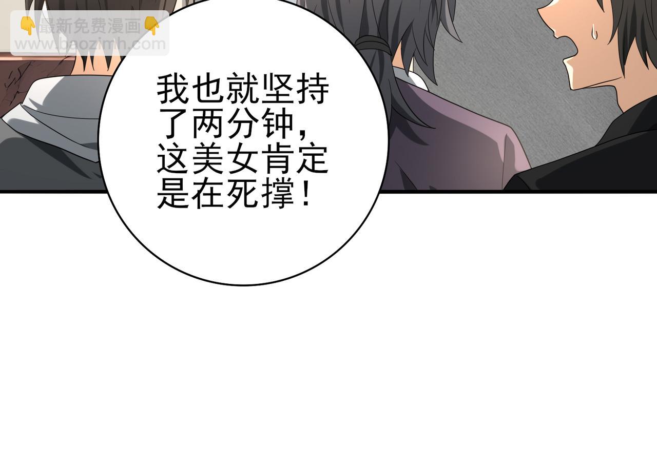 第39话 比风云阁重要的&ldquo;学姐&rdquo;(1/5)-第40话