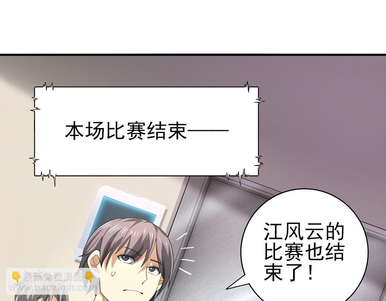 第39话 比风云阁重要的&ldquo;学姐&rdquo;(1/5)-第40话