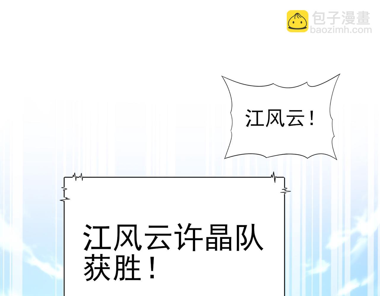 第39话 比风云阁重要的&ldquo;学姐&rdquo;(1/5)-第40话