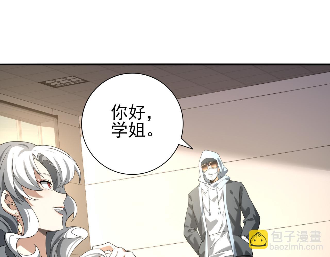 第39话 比风云阁重要的&ldquo;学姐&rdquo;(1/5)-第40话