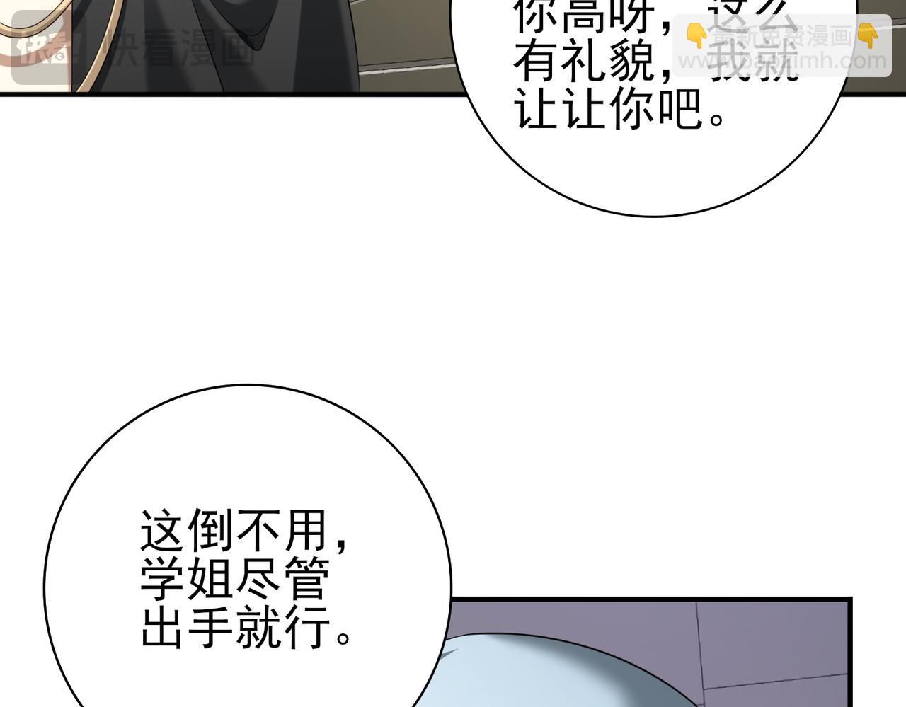 第39话 比风云阁重要的&ldquo;学姐&rdquo;(1/5)-第40话