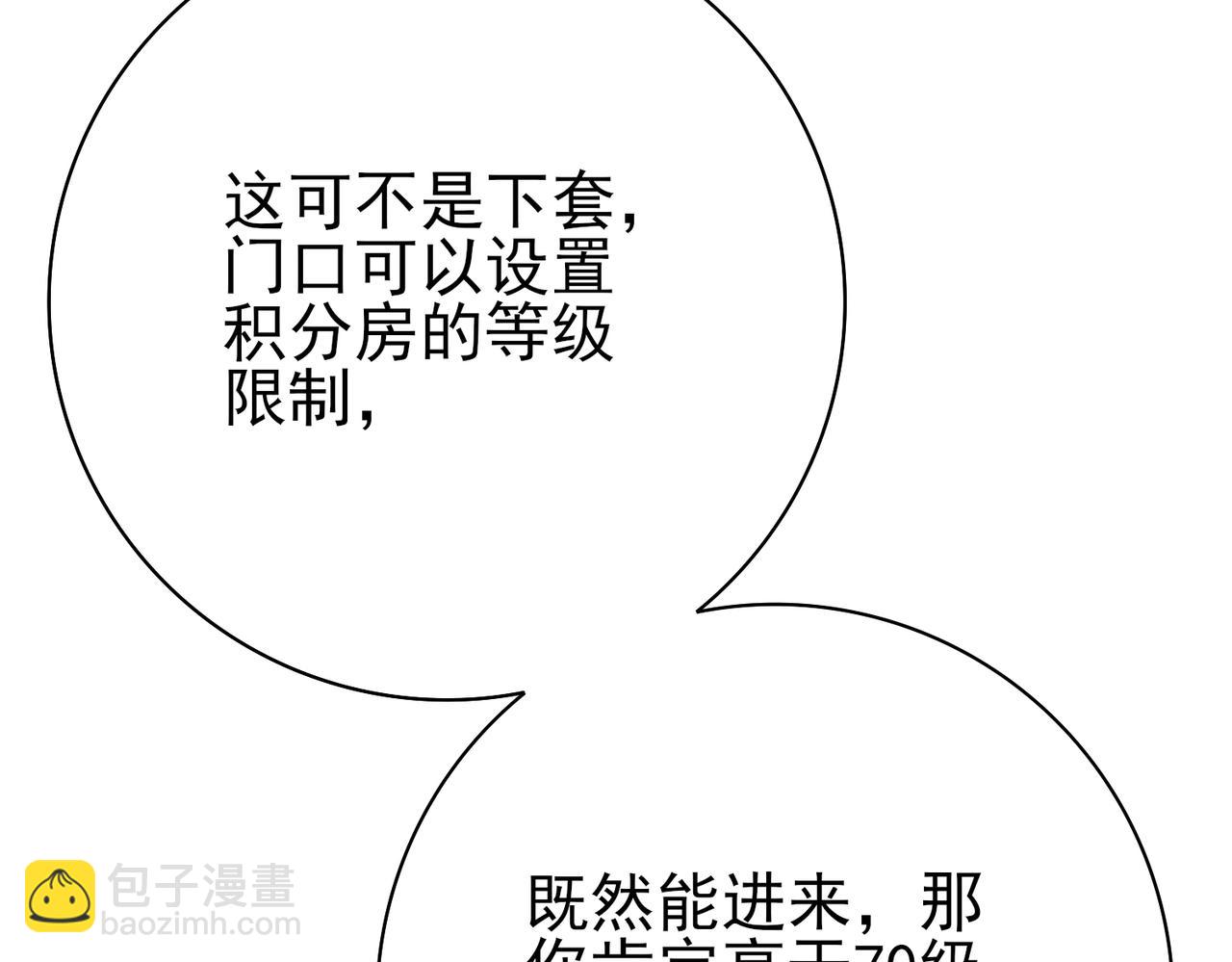 第41话 我可太爱学习了(1/3)-第42话