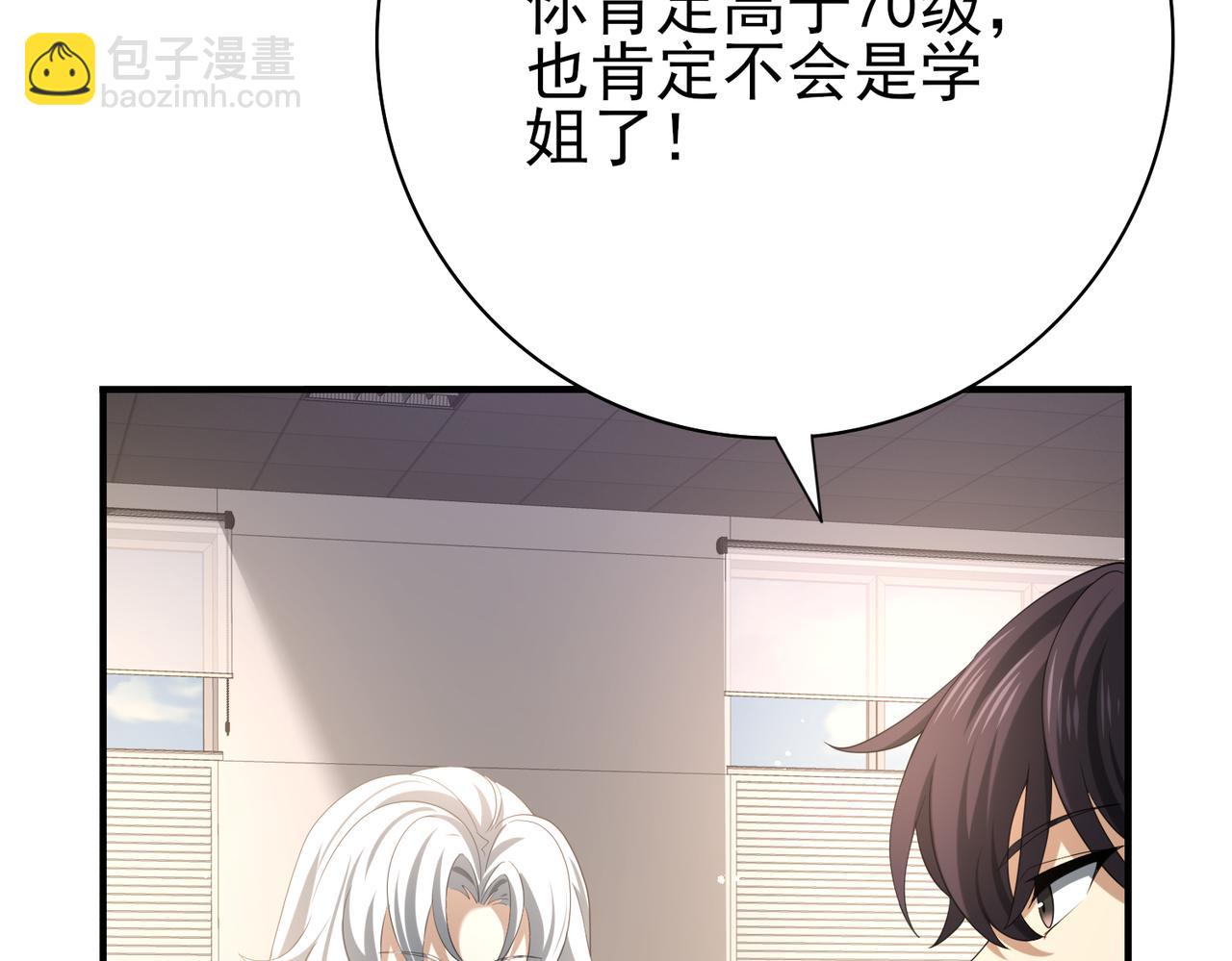 第41话 我可太爱学习了(1/3)-第42话